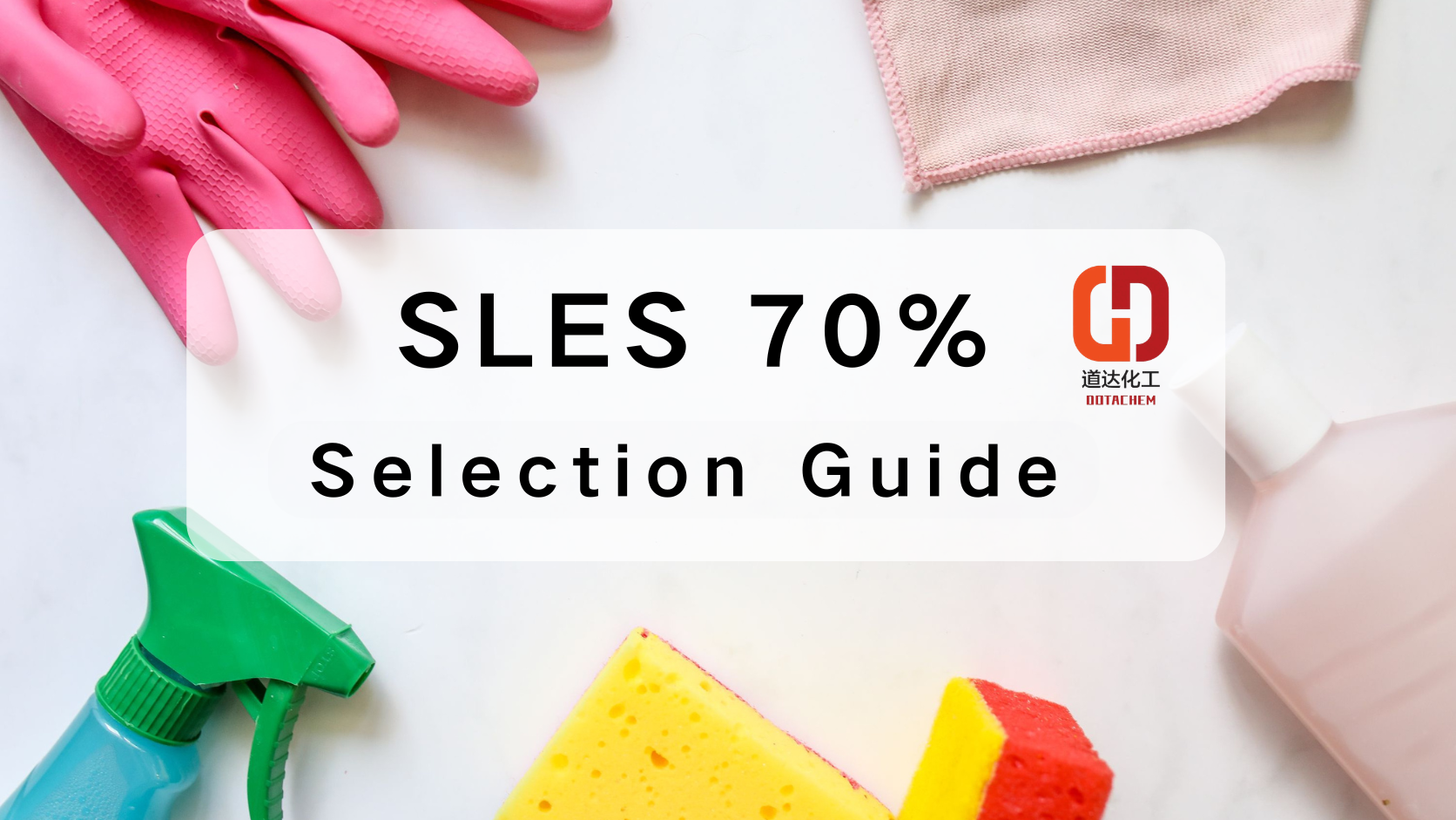 Посібник із вибору SLES 70%: ключові фактори якості, які слід перевірити
